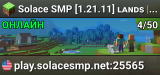 Solace SMP [1.21.11] 🔎 ǫᴜᴇѕᴛѕ | ⭐ ᴜɴɪǫᴜᴇ ꜰᴇᴀᴛᴜʀᴇѕ ⭐ | ʟᴏʀᴇ ✎