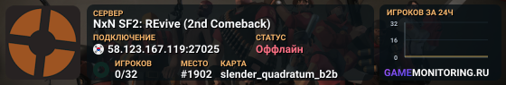 NxN SF2: REvive (2nd Comeback)