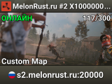 MelonRust.ru #2 X1000000 [NOLIM | FPS+ | BF | BARREN]