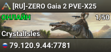 [RU]-ZERO Gaia 2 PVE-X25