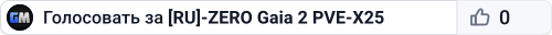 [RU]-ZERO Gaia 2 PVE-X25