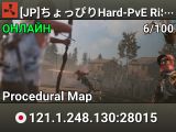 [JP]ちょっぴりHard-PvE RiSu Server