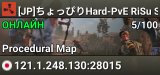 [JP]ちょっぴりHard-PvE RiSu Server