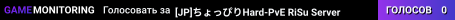 [JP]ちょっぴりHard-PvE RiSu Server