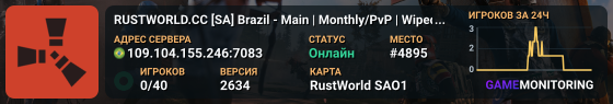 RUSTWORLD.CC [SA] Brazil - Main | Monthly/PvP | Wiped: 10/01