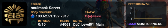 soulmask Server