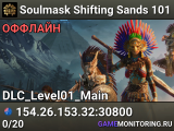 Soulmask Shifting Sands 101