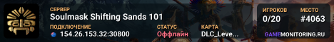 Soulmask Shifting Sands 101