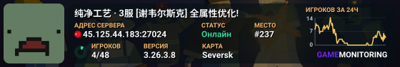纯净工艺 · 3服 [谢韦尔斯克] 全属性优化!