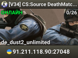 [V34] CS:Source DeathMatch Server [No Steam]