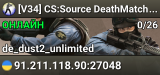 [V34] CS:Source DeathMatch Server [No Steam]