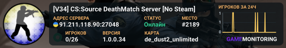 [V34] CS:Source DeathMatch Server [No Steam]