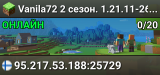 Vanila72 2 сезон. 1.21.11-26.2