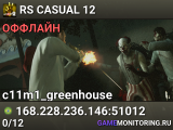 RS CASUAL 12
