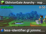 OblivionGate Anarchy - порядочная анархия Донат - /donate