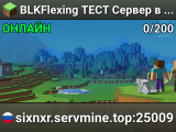 ⚔ BLKFlexing | Полу-Анархия ⚔ Без приватов | Без дюпов | ♪ VoiceChat