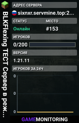 ⚔ BLKFlexing | Полу-Анархия ⚔ Без приватов | Без дюпов | ♪ VoiceChat