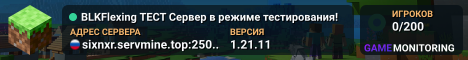 ⚔ BLKFlexing | Полу-Анархия ⚔ Без приватов | Без дюпов | ♪ VoiceChat