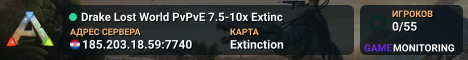 Drake Lost World PvPvE 7.5-10x Extinc