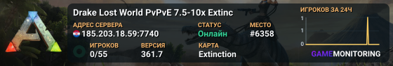 Drake Lost World PvPvE 7.5-10x Extinc