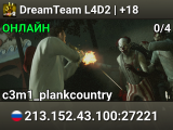 DreamTeam L4D2 | +18