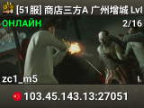 [51服] 商店三方A 广州增城 Lv8.06