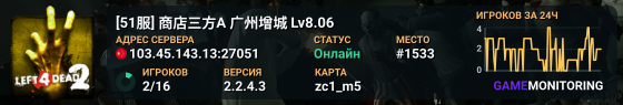 [51服] 商店三方A 广州增城 Lv8.06