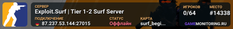 Exploit.Surf | Tier 1-2 Surf Server
