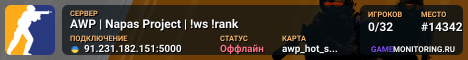 AWP | Napas Project | !ws !rank