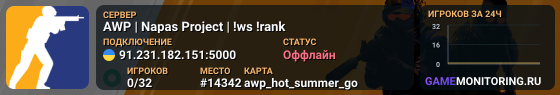 AWP | Napas Project | !ws !rank