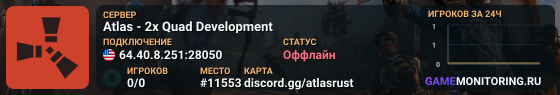 Atlas - 2x Quad Development