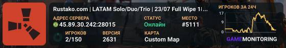 Rustako.com | LATAM Solo/Duo/Trio | 23/07 Full Wipe 18hs ARG