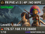 FR PVE x1.5 | 4P | NO WIPE | NO DECAY | BIG BASE | CLUSTER MAP