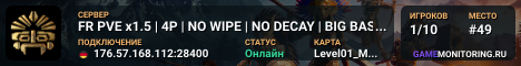 FR PVE x1.5 | 4P | NO WIPE | NO DECAY | BIG BASE | CLUSTER MAP