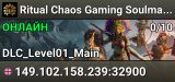 Ritual Chaos Gaming Soulmask SS