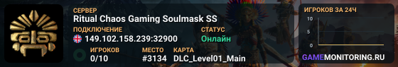 Ritual Chaos Gaming Soulmask SS