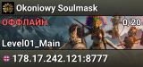 Okoniowy Soulmask