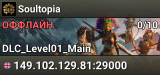 Soultopia