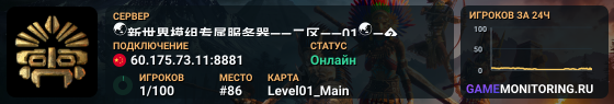 🌏新世界模组专属服务器——二区——01🌏—�