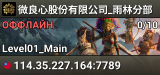 微良心股份有限公司_雨林分部