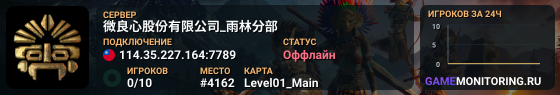微良心股份有限公司_雨林分部