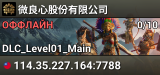 微良心股份有限公司