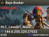 Reys Bunker