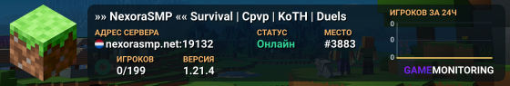 »» NexoraSMP «« Survival | Cpvp | KoTH | Duels
