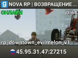 NOVA RP | ВОЗВРАЩЕНИЕ ЛЕГЕНДЫ