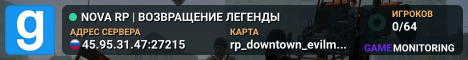 NOVA RP | ВОЗВРАЩЕНИЕ ЛЕГЕНДЫ