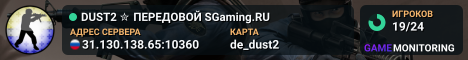 DUST2 ✮ ПEPEДOBOЙ 🛸 SGaming.RU