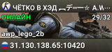 ЧЁTKO B XЭД ︻デ═一✮ A.W.P 🎯 SGaming.RU