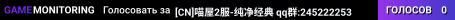 [CN]喵屋2服-纯净经典 qq群:245222253