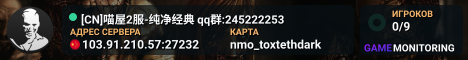 [CN]喵屋2服-纯净经典 qq群:245222253